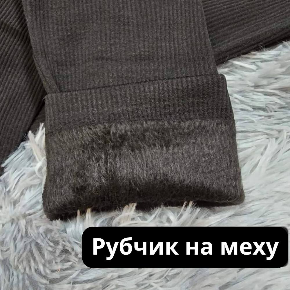 Бесшовные лосины в рубчик (42-48, 48-54, 54-60) 🔥